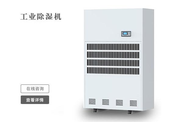 工业除湿机一般湿度设置多少合适？