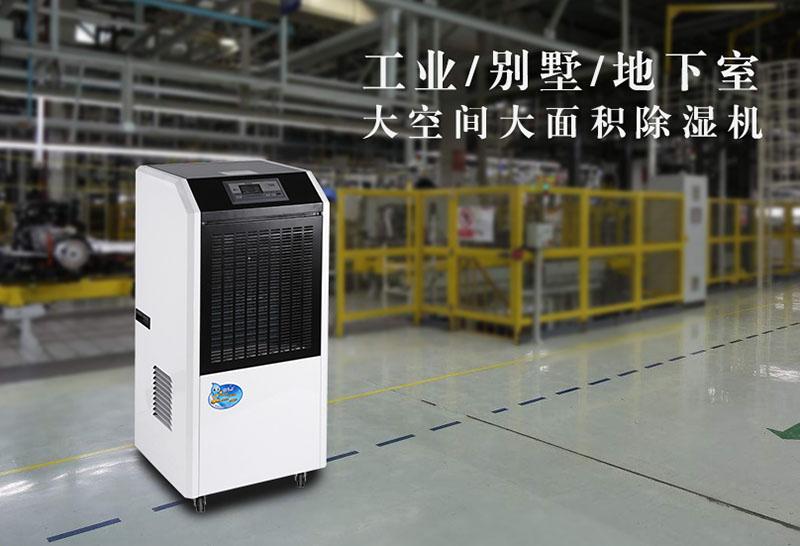 工业除湿机冷却除湿与压缩除湿的效果比较