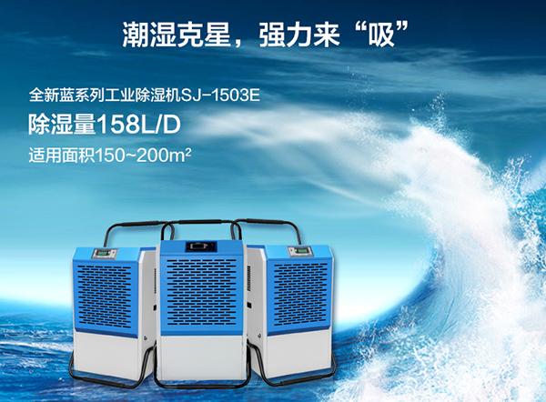 工业除湿机10大品牌有哪些