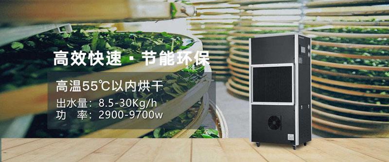 工业生产为什么需要工业除湿机