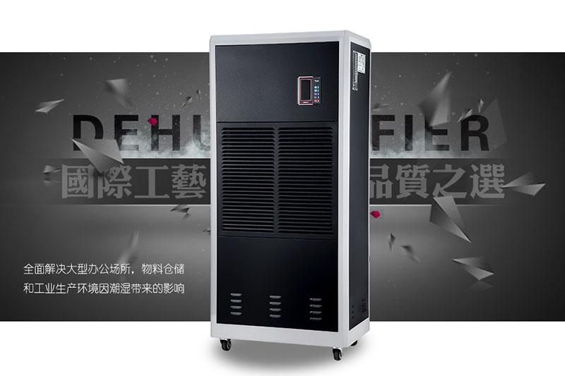 工业除湿机使用常识