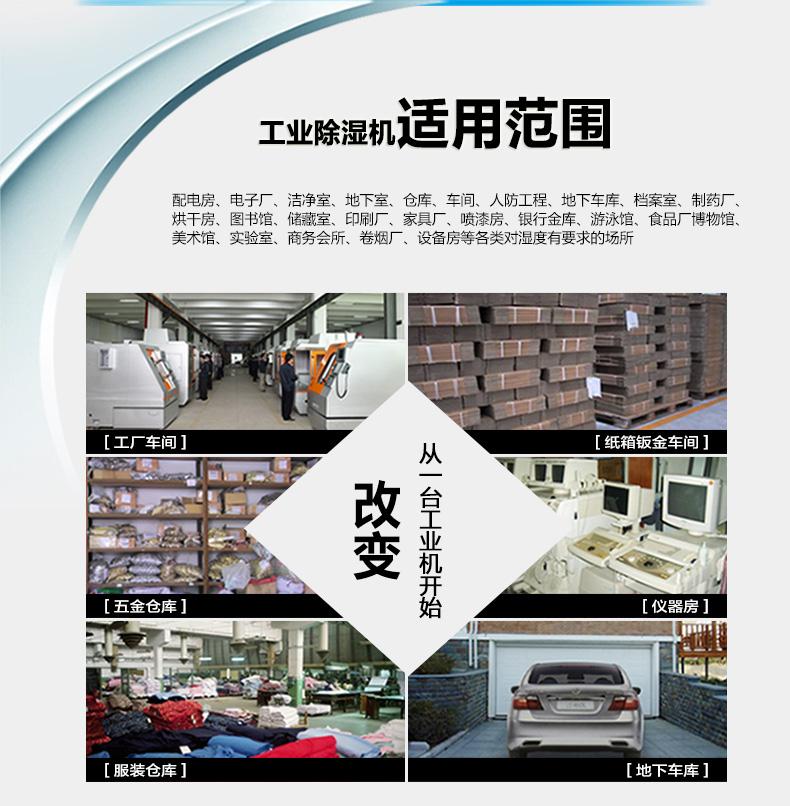 品质除湿机，品质生活