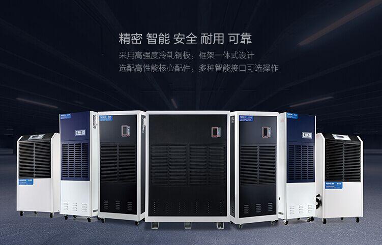 工业除湿机为什么一定要找专业有资质的厂家订购？