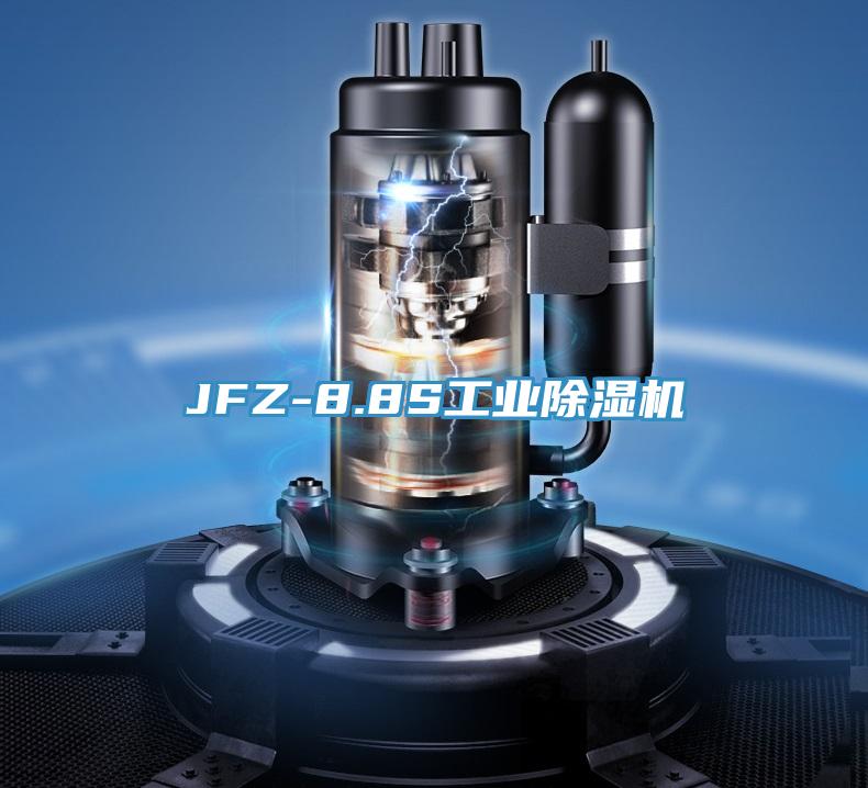 JFZ-8.8S工业除湿机