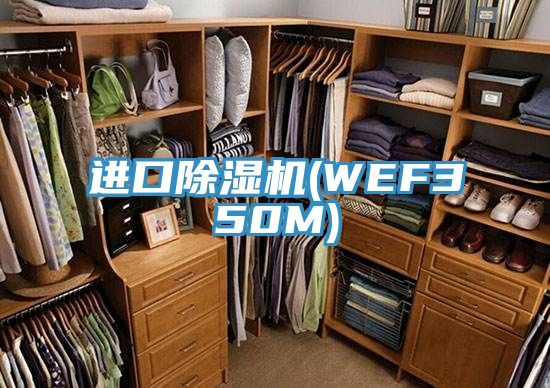 进口除湿机(WEF350M)