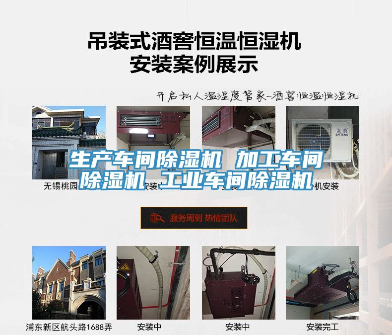 生产车间除湿机 加工车间除湿机 工业车间除湿机